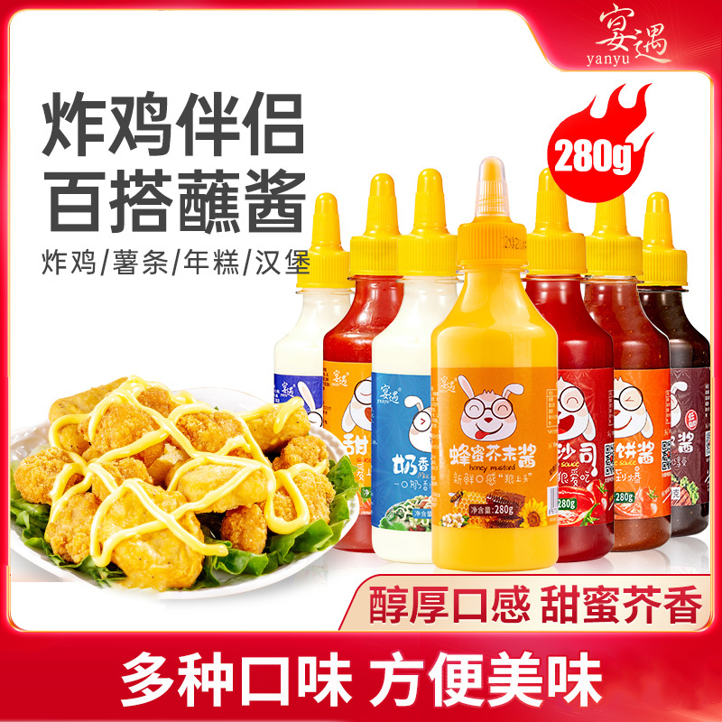 蜂蜜芥末酱韩式炸鸡黄芥末酱芝士酱火鸡面酱便携番茄沙拉甜辣酱料