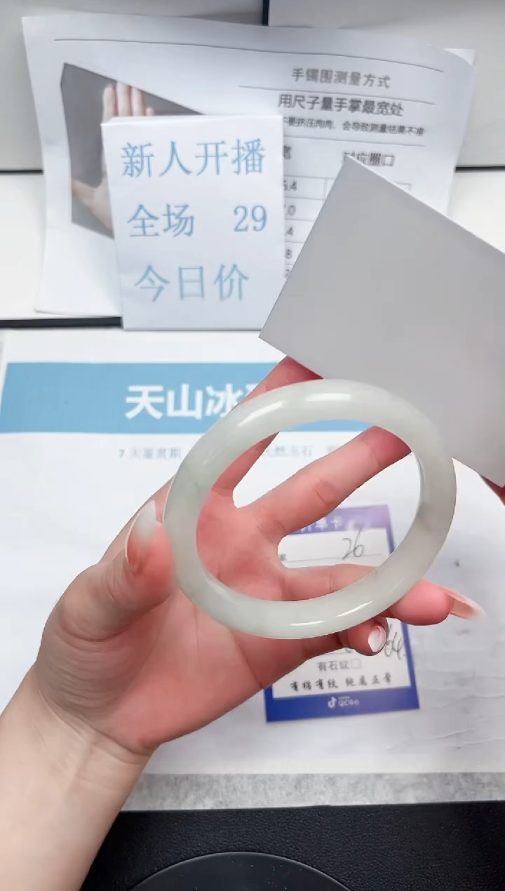 石英质玉未镶嵌手镯27-63