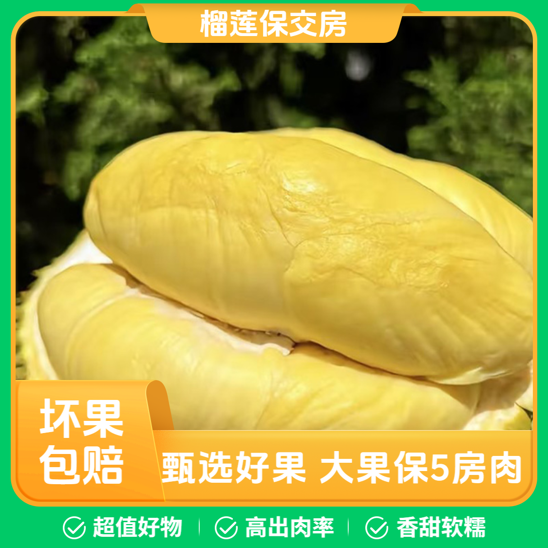 XC顺丰次日到家 泰国A果金枕鲜果新鲜榴莲出肉率高核小泰国榴莲2-9斤金枕泰国东部榴莲同城送金枕泰国东部