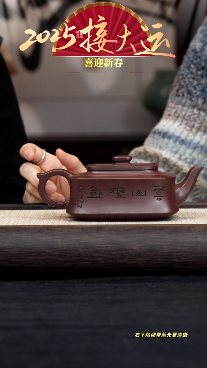 【闪购商品】紫砂茶壶【k082】云扁四方