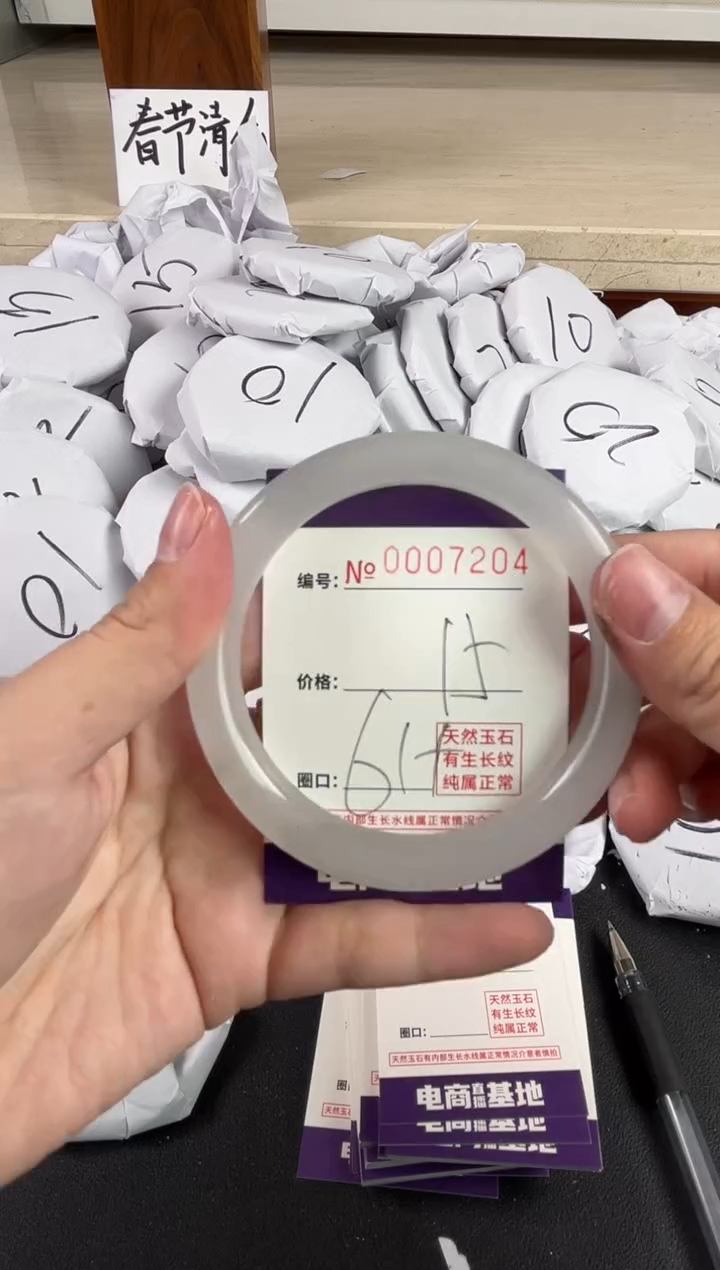 【闪购商品】玛瑙/玉髓手镯未镶嵌7204