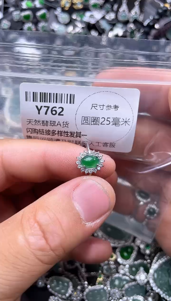 【闪购商品】翡翠颈饰未镶嵌Y762戒指