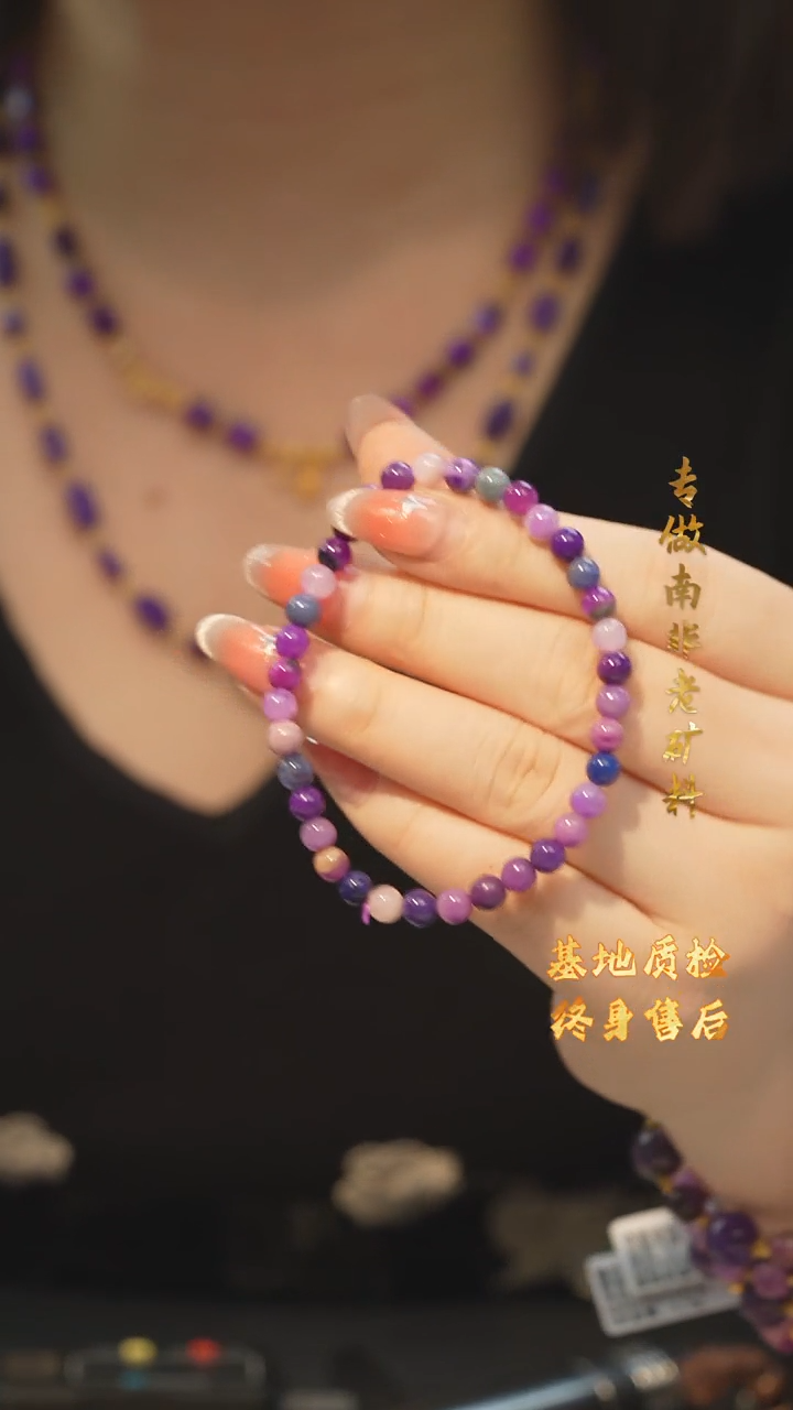 【闪购商品】苏纪石（舒俱来）手串/多样性发未镶嵌H18