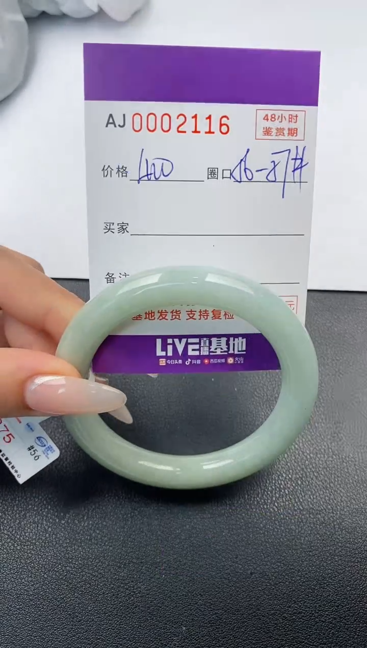 【闪购商品】翡翠手镯未镶嵌天然A货翡翠