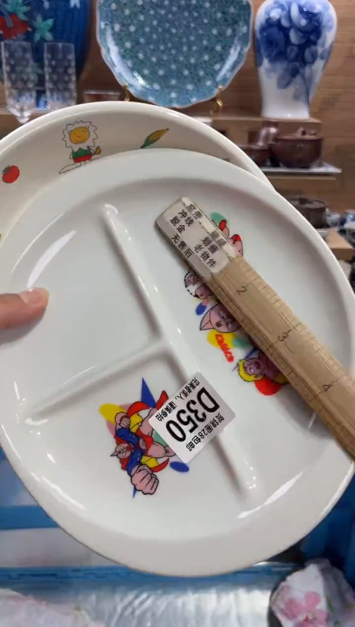 瓷片水*诺      D350