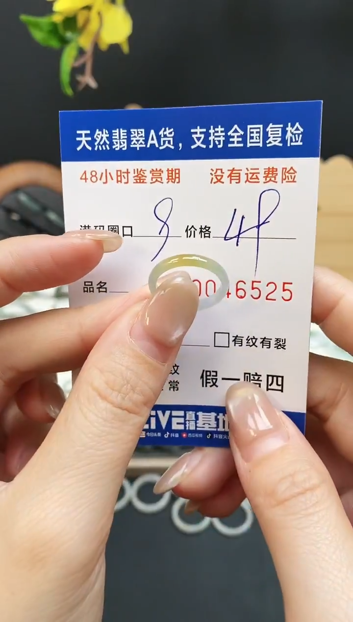 未镶嵌戒指翡翠6525