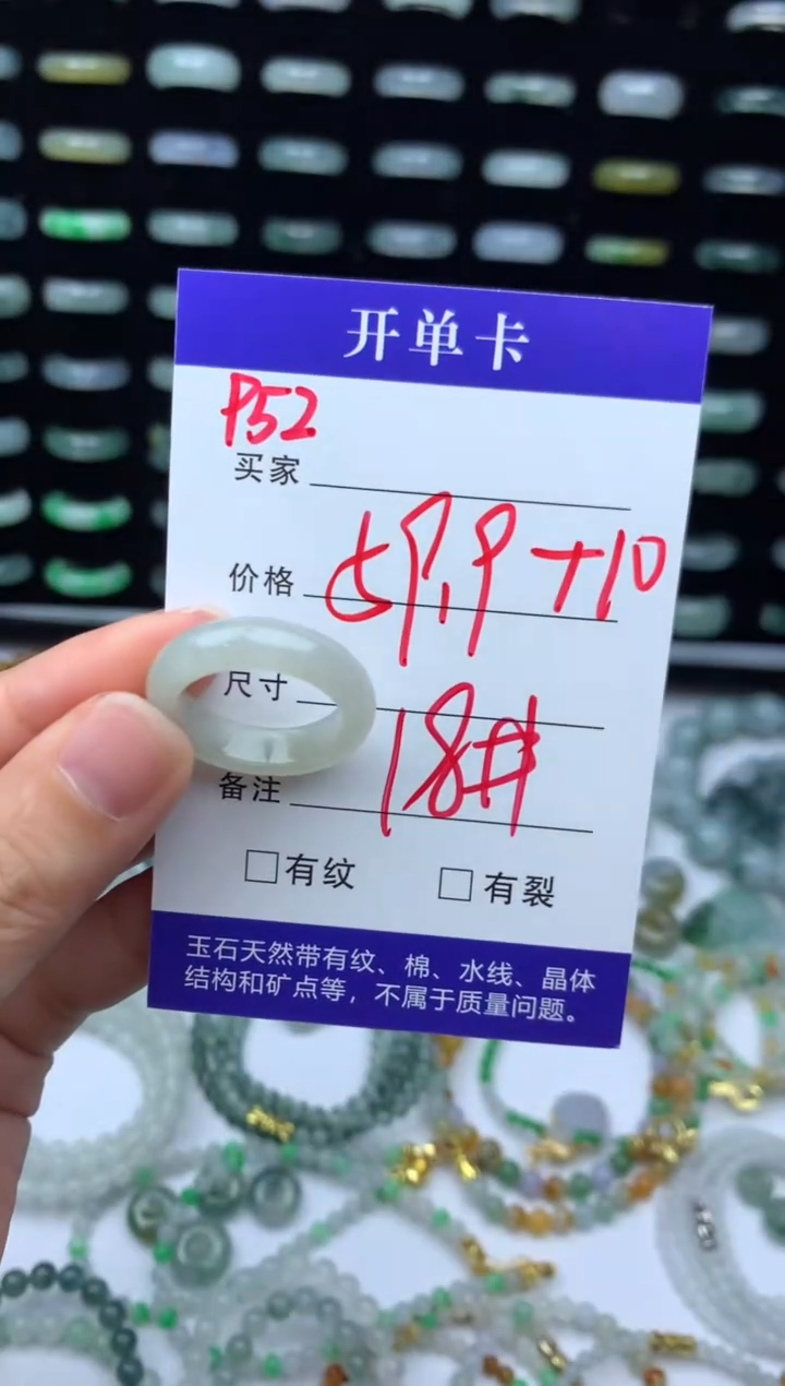 未镶嵌定制翡翠69.9元毛货精抛拍1发一952/18#
