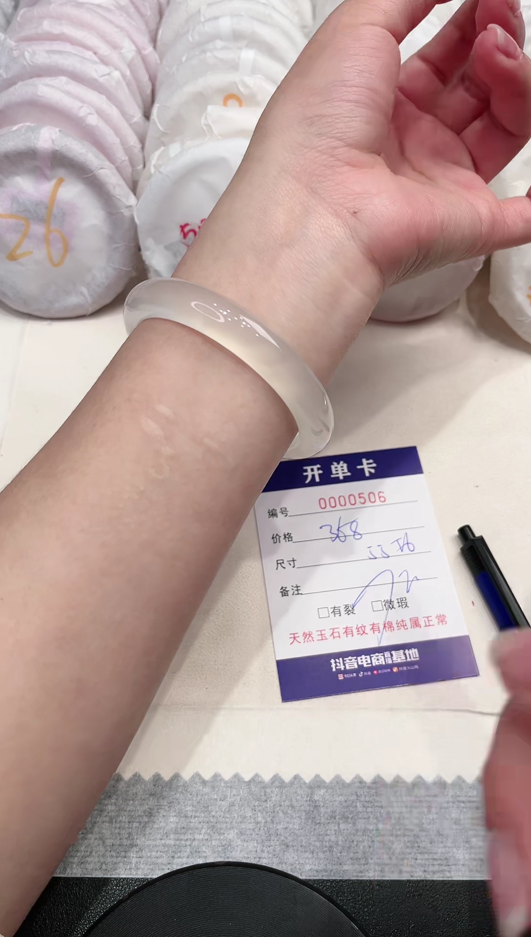 【闪购商品】玛瑙/玉髓手镯未镶嵌506