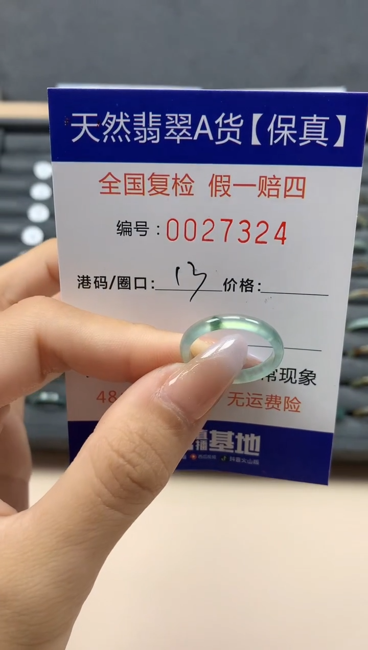 【闪购商品】翡翠戒指未镶嵌天然27324