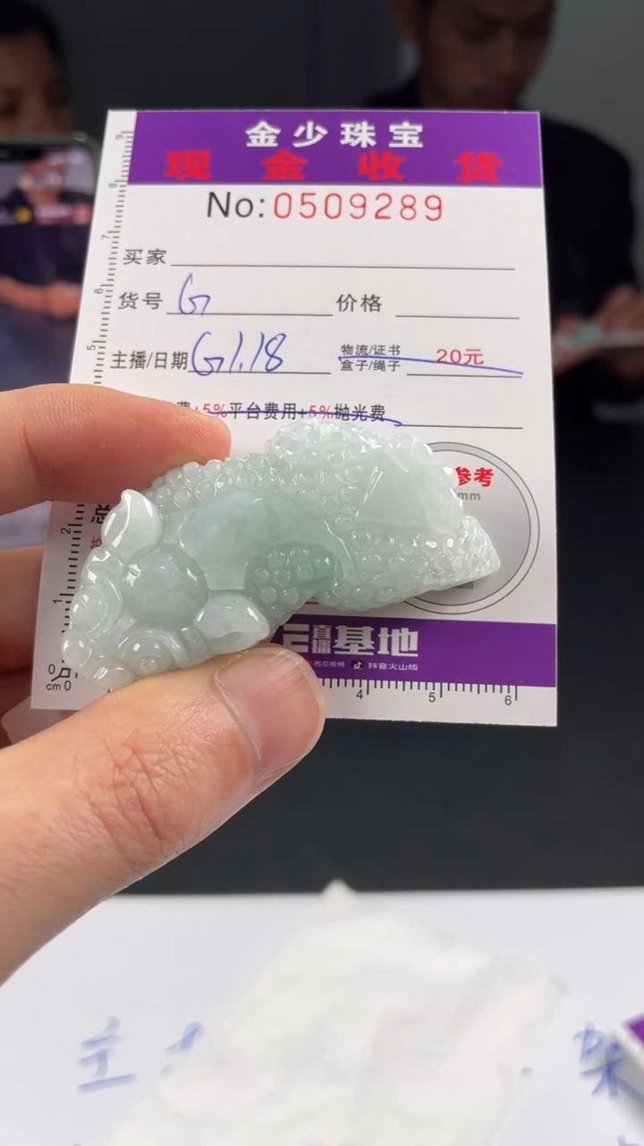 【闪购商品】定制翡翠未镶嵌毛货定制