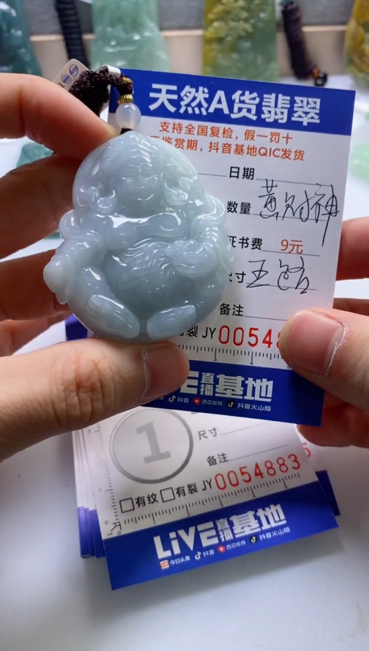 【闪购商品】翡翠挂件未镶嵌            