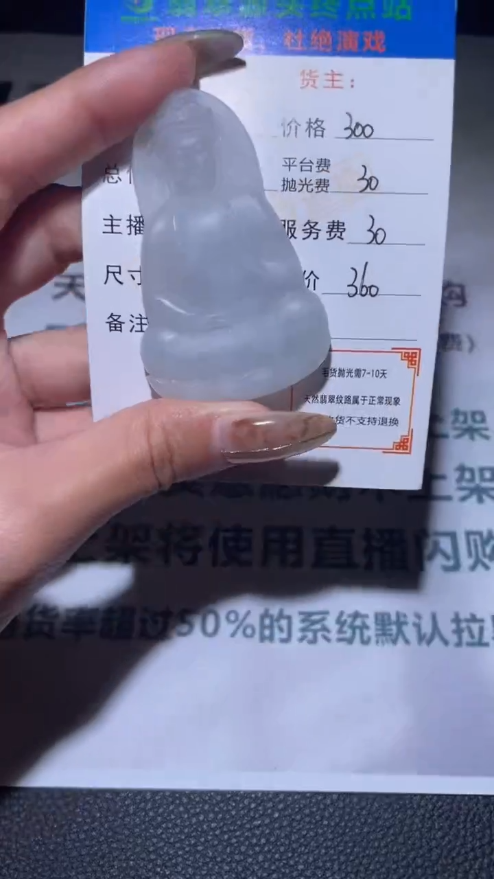 【闪购商品】定制翡翠未镶嵌毛货-不退不换