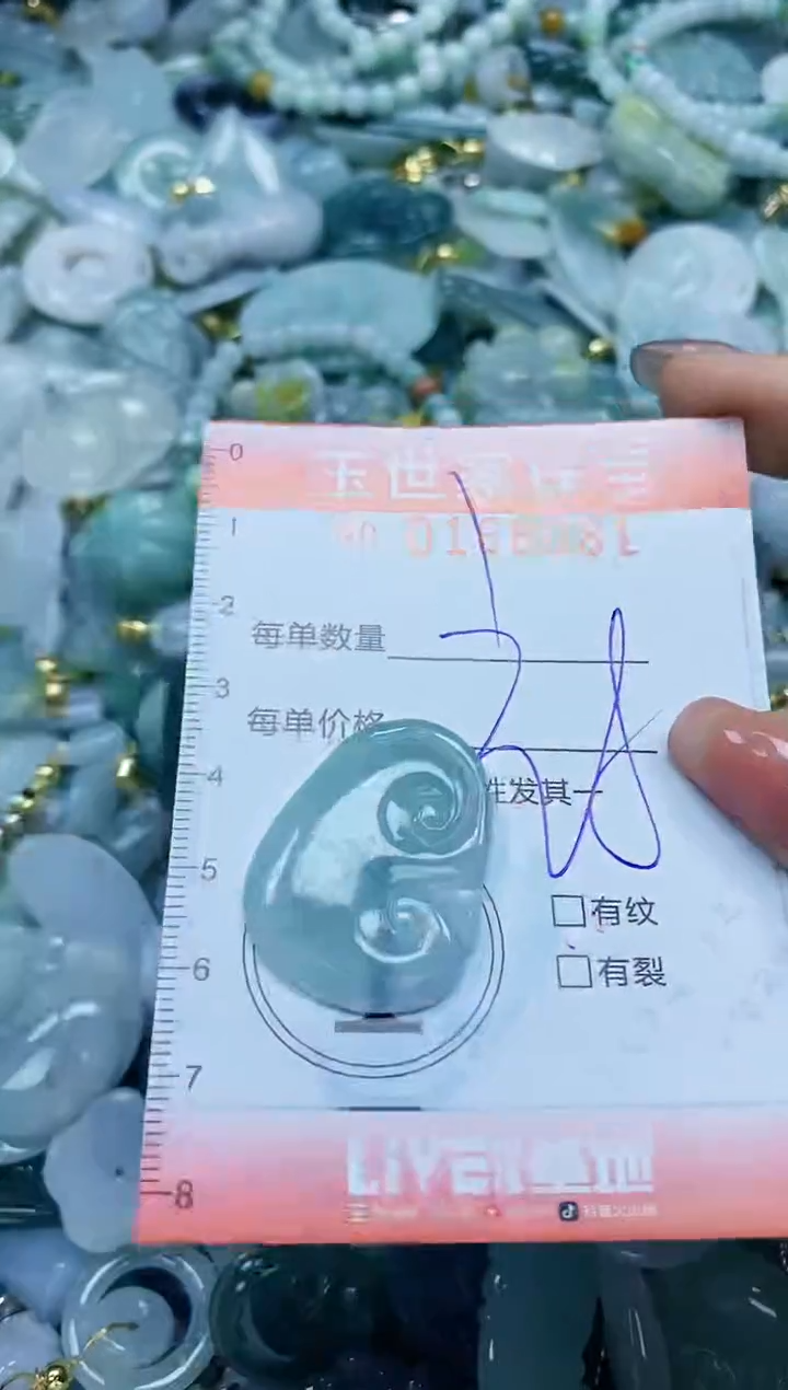 【闪购商品】翡翠颈饰未镶嵌闪购0168081
