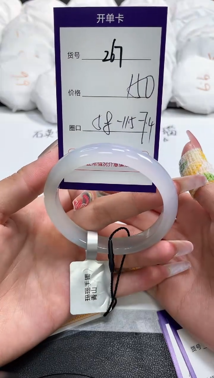 【闪购商品】玛瑙/玉髓手镯未镶嵌267