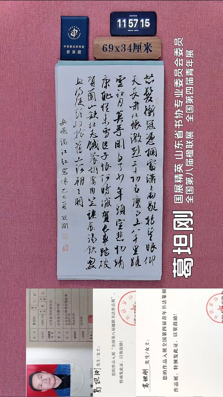 书法86          葛老师书法作品