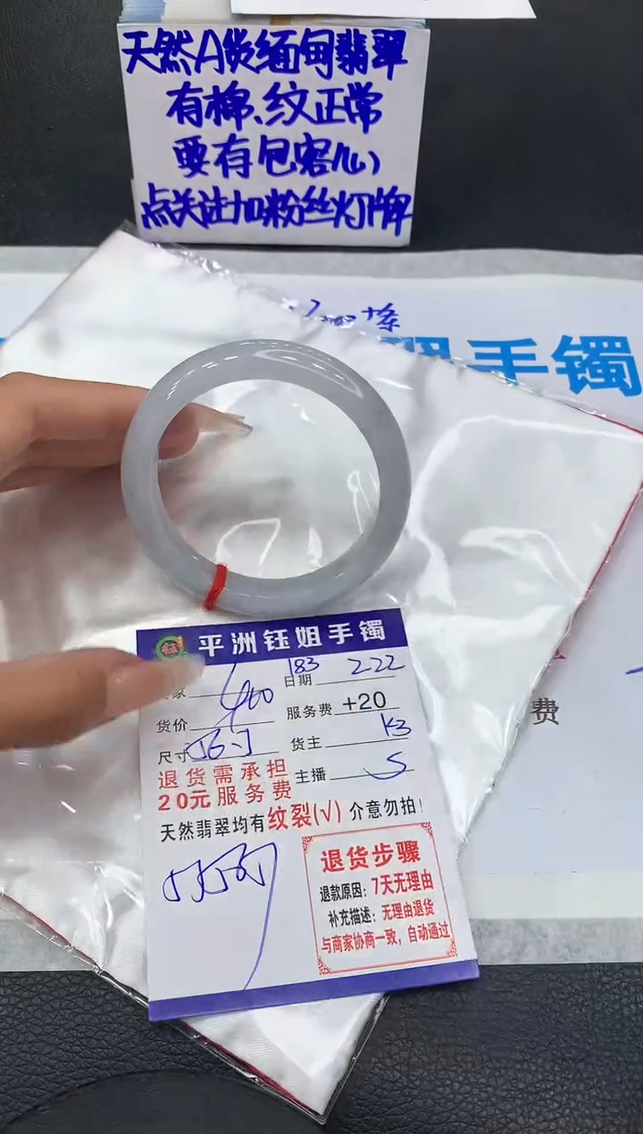 【闪购商品】翡翠手镯未镶嵌111111111111