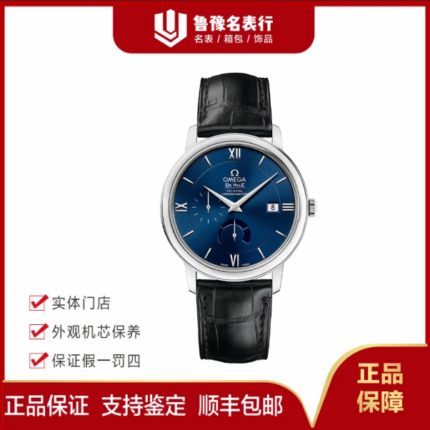 99新 Omega/欧米茄 碟飞系列/自动机械39.5mm 42413402103001动储