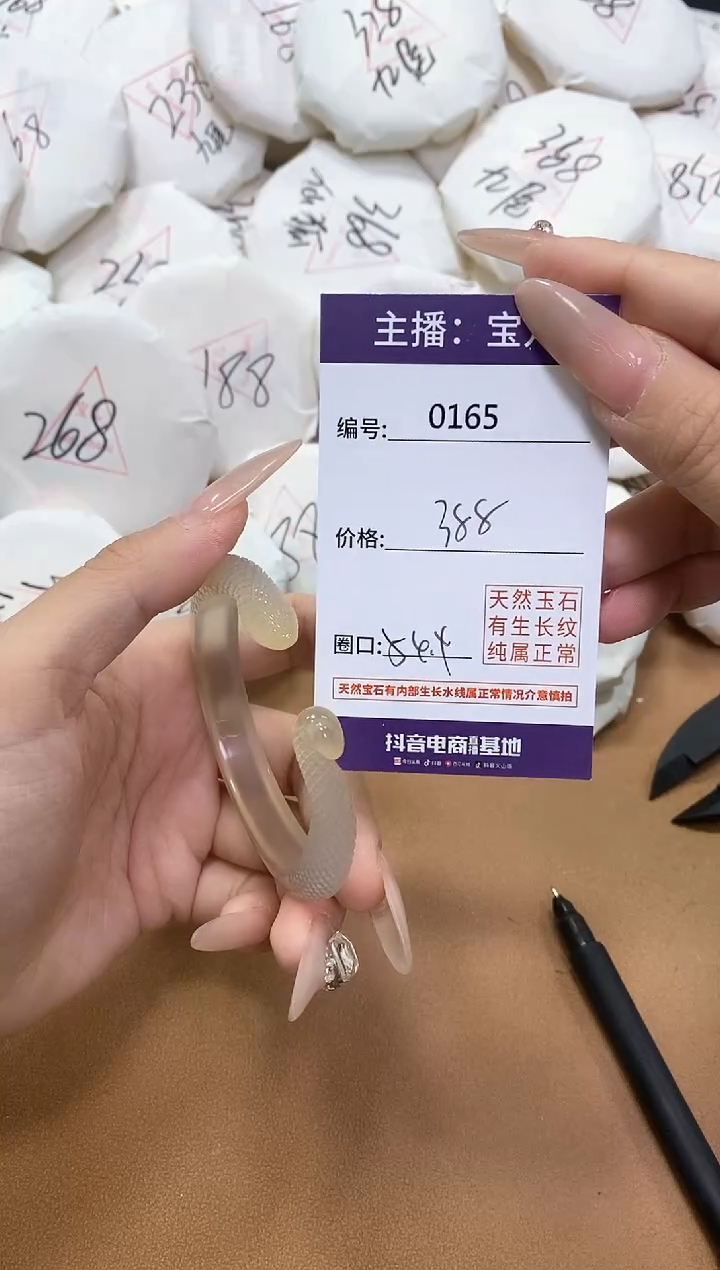 【闪购商品】玛瑙/玉髓手镯未镶嵌165