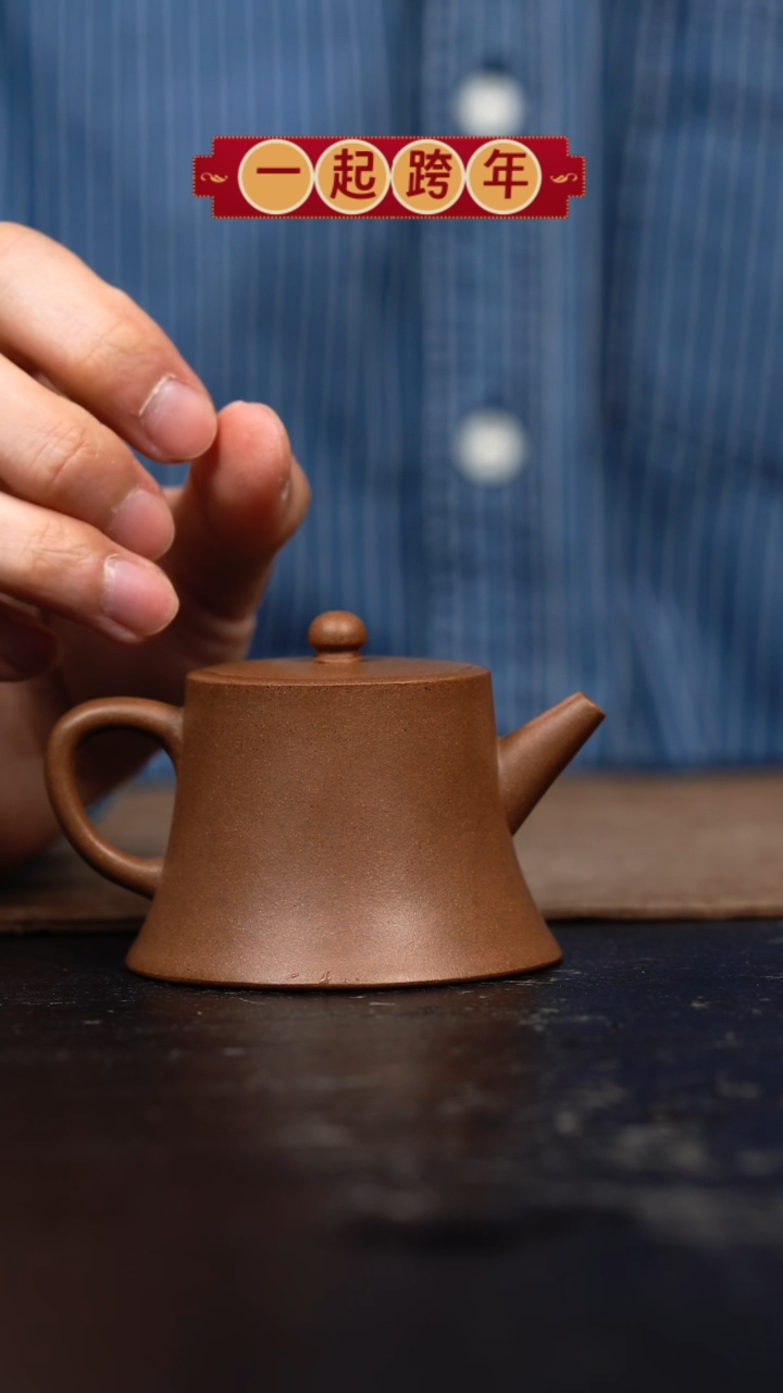 【闪购商品】紫砂茶壶段泥井栏壶