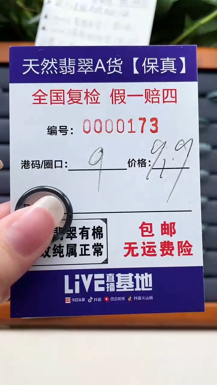 【闪购商品】翡翠戒指未镶嵌天然翡翠A货戒圈0173