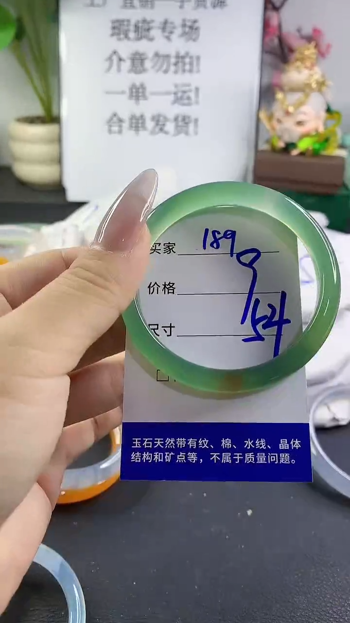 手镯玛瑙/玉髓未镶嵌189