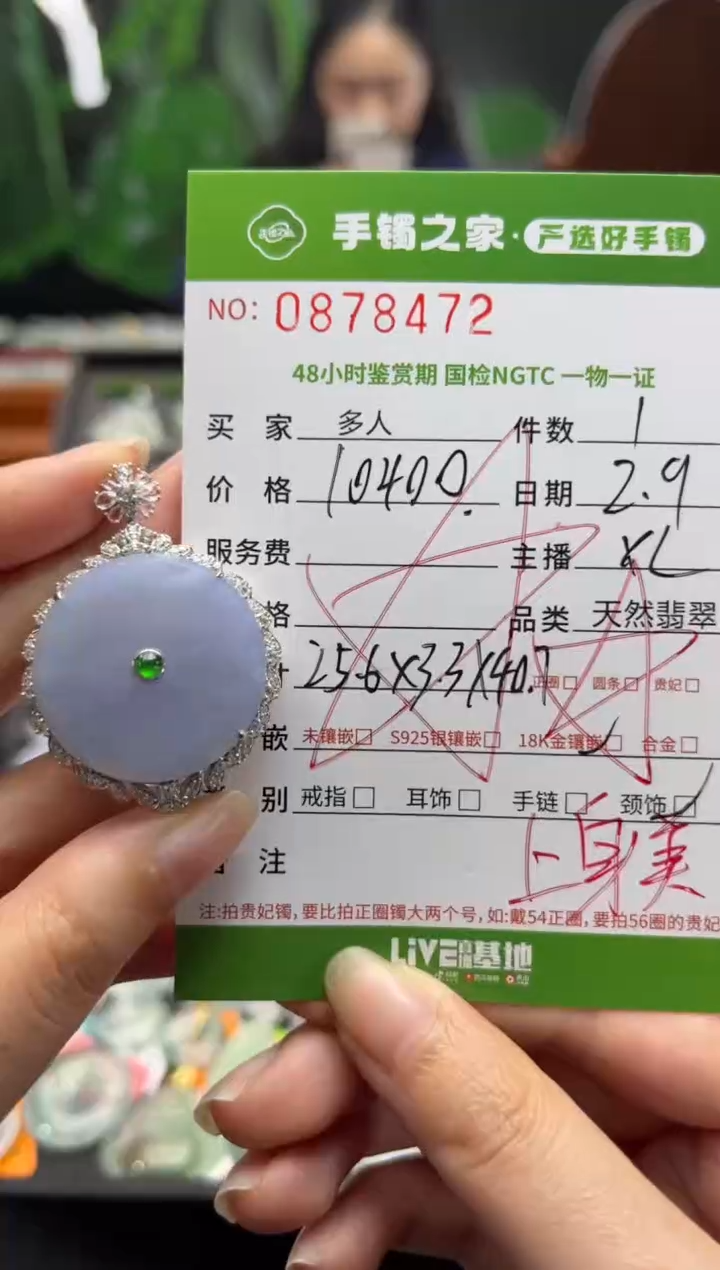 【闪购商品】翡翠颈饰18K金镶嵌多人