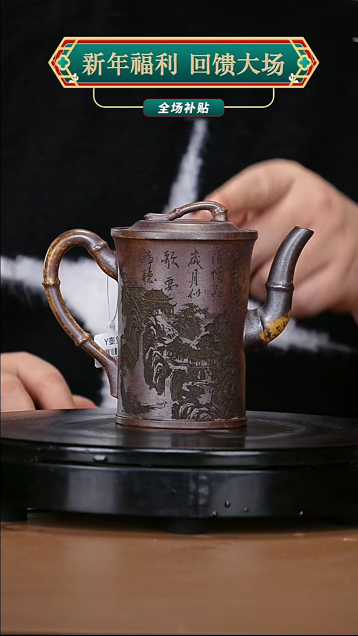 【闪购商品】宜兴原矿高端紫砂