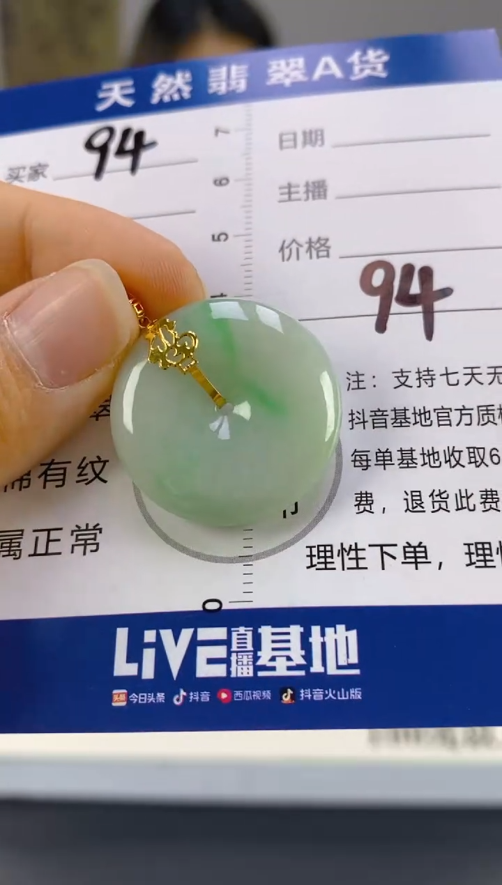 【闪购商品】翡翠颈饰18K金镶嵌天然A货翡翠