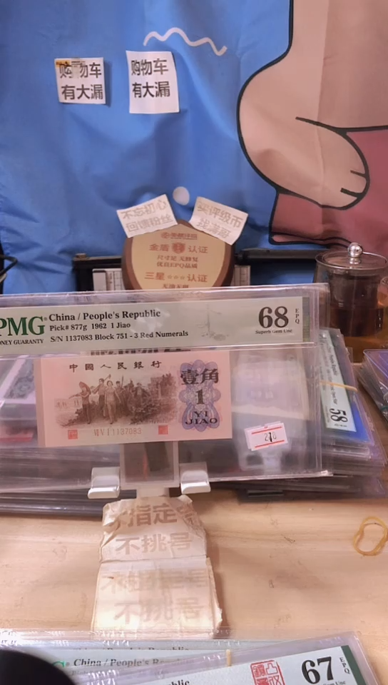 【闪购商品】751三星冠红三凸68分无4！！！！