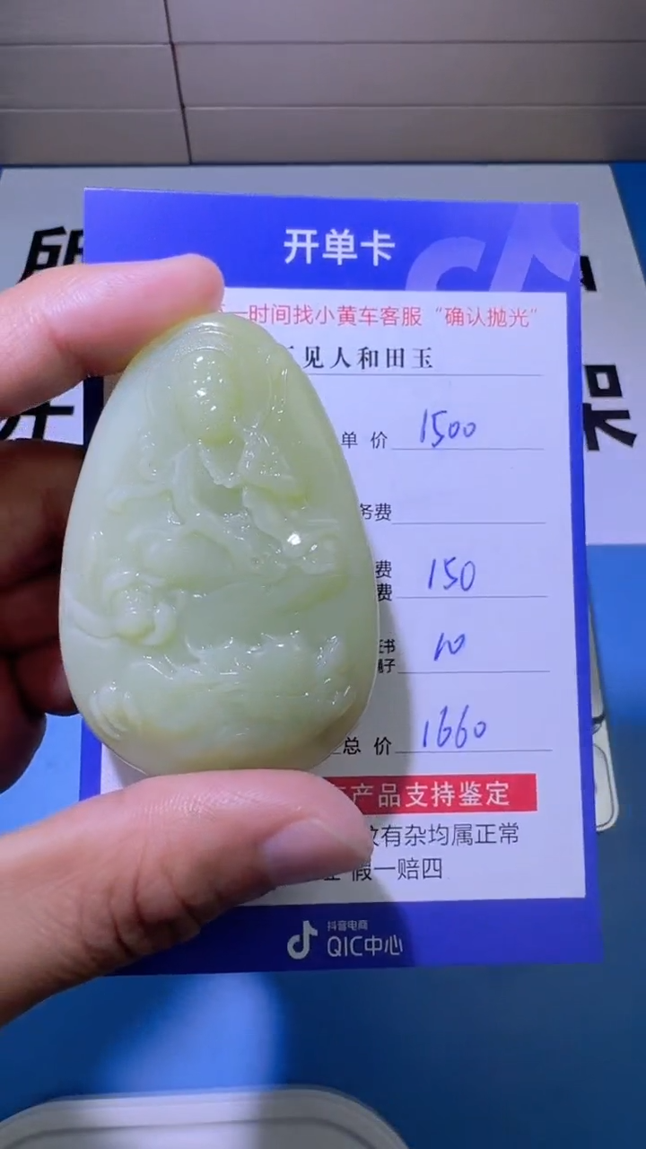 【闪购商品】和田玉挂件未镶嵌（双面雕刻）