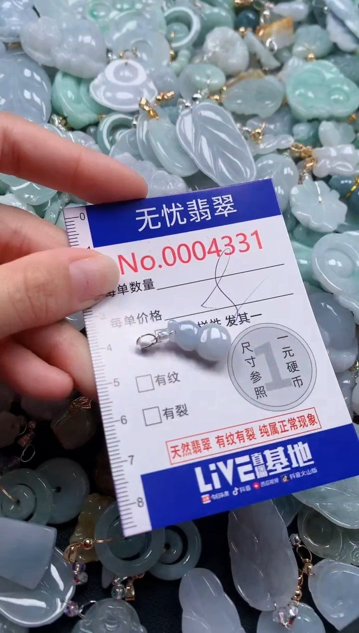 颈饰未镶嵌翡翠4331