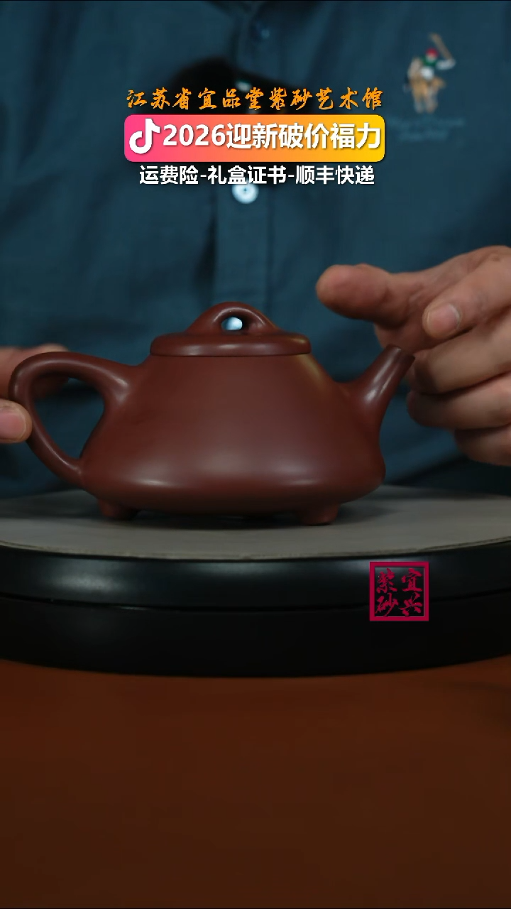 茶壶紫砂蒋静明龙血砂光素子冶石瓢320CC