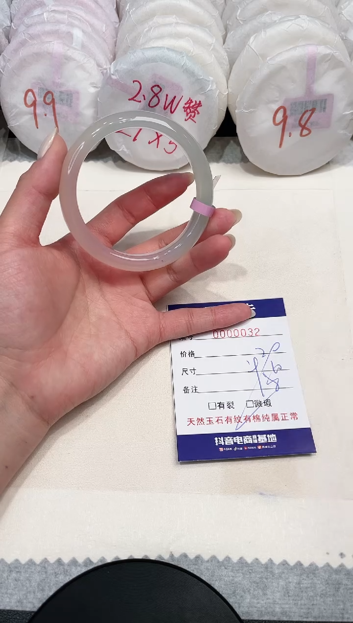 【闪购商品】玛瑙/玉髓手镯未镶嵌32