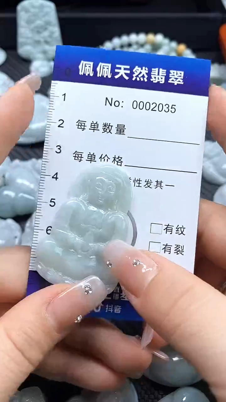 【闪购商品】翡翠吊坠(不含链)未镶嵌2035