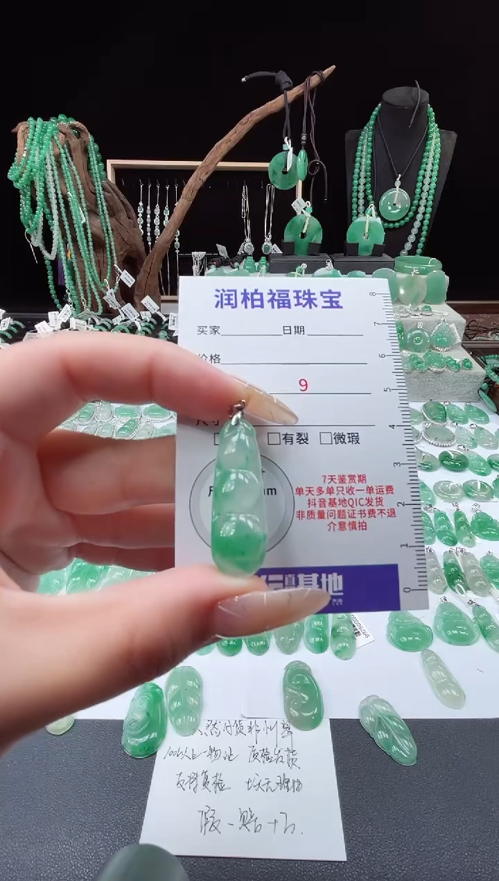 吊坠(不含链)银S925镶嵌石英质玉（非洲翠）福豆 26.33