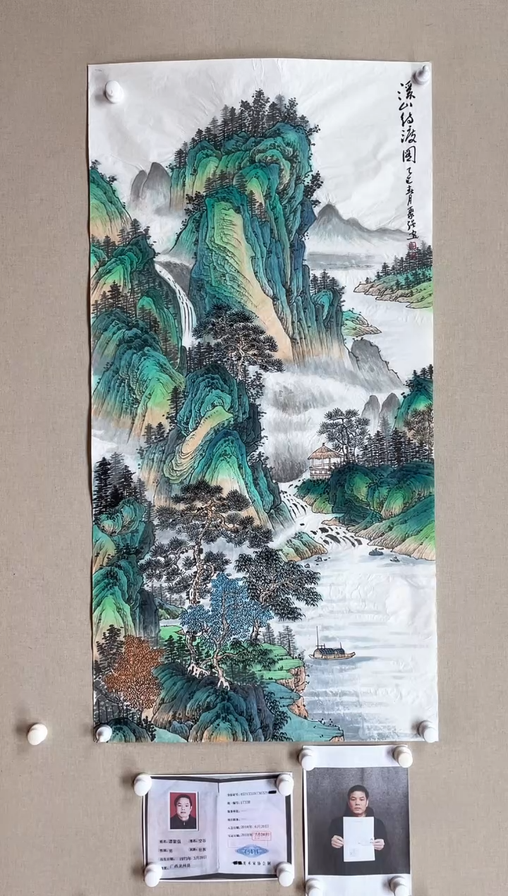 国画138*68 谭聚强谭聚强谭聚强谭聚强