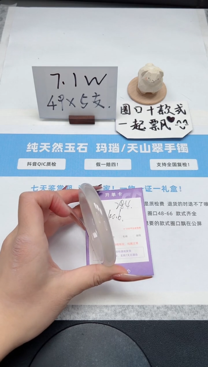 【闪购商品】玛瑙/玉髓手镯未镶嵌284/60.6荔枝