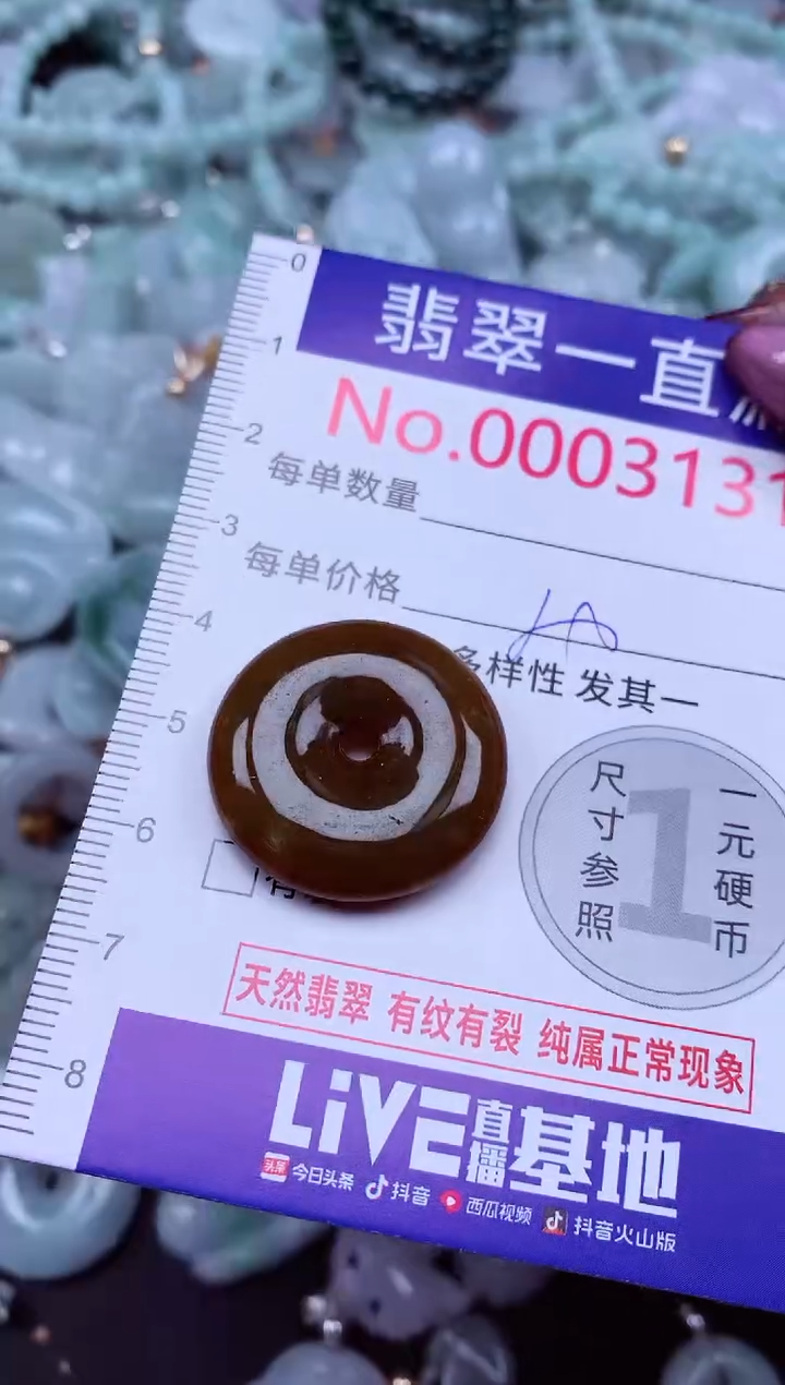 吊坠(不含链)未镶嵌翡翠3131