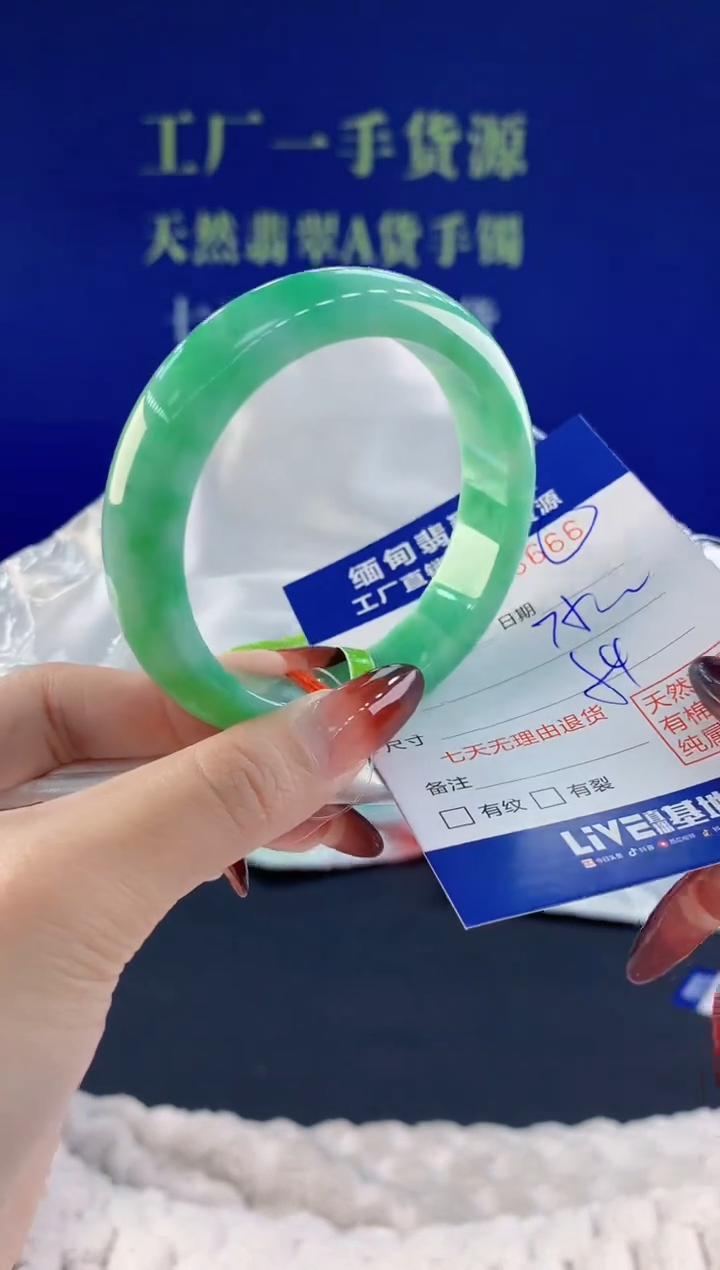 【闪购商品】翡翠手镯未镶嵌66天然A货翡翠