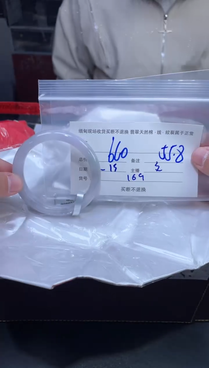 【闪购商品】定制翡翠未镶嵌毛货手镯需精细抛光/55