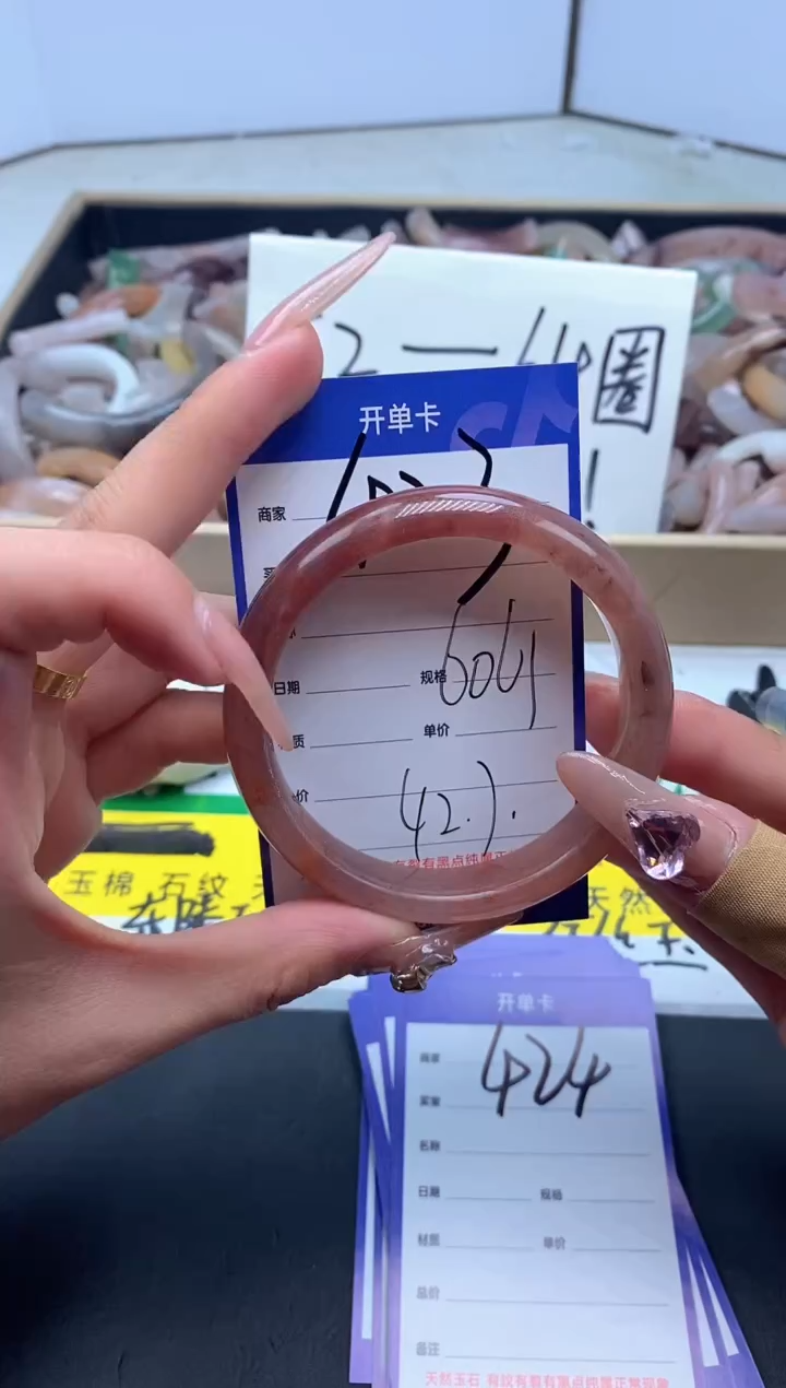 【闪购商品】石英质玉手镯未镶嵌423-60