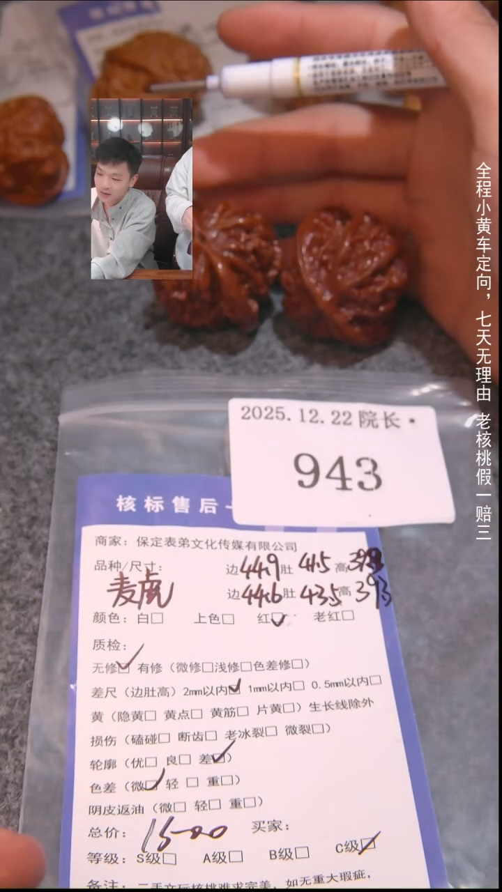 把件文玩核桃随*?麦虎943諘帝文化