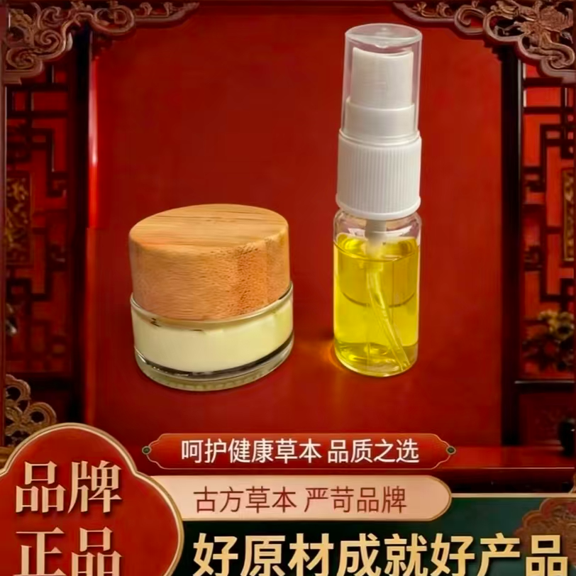 【正装一件】平痘修复膏