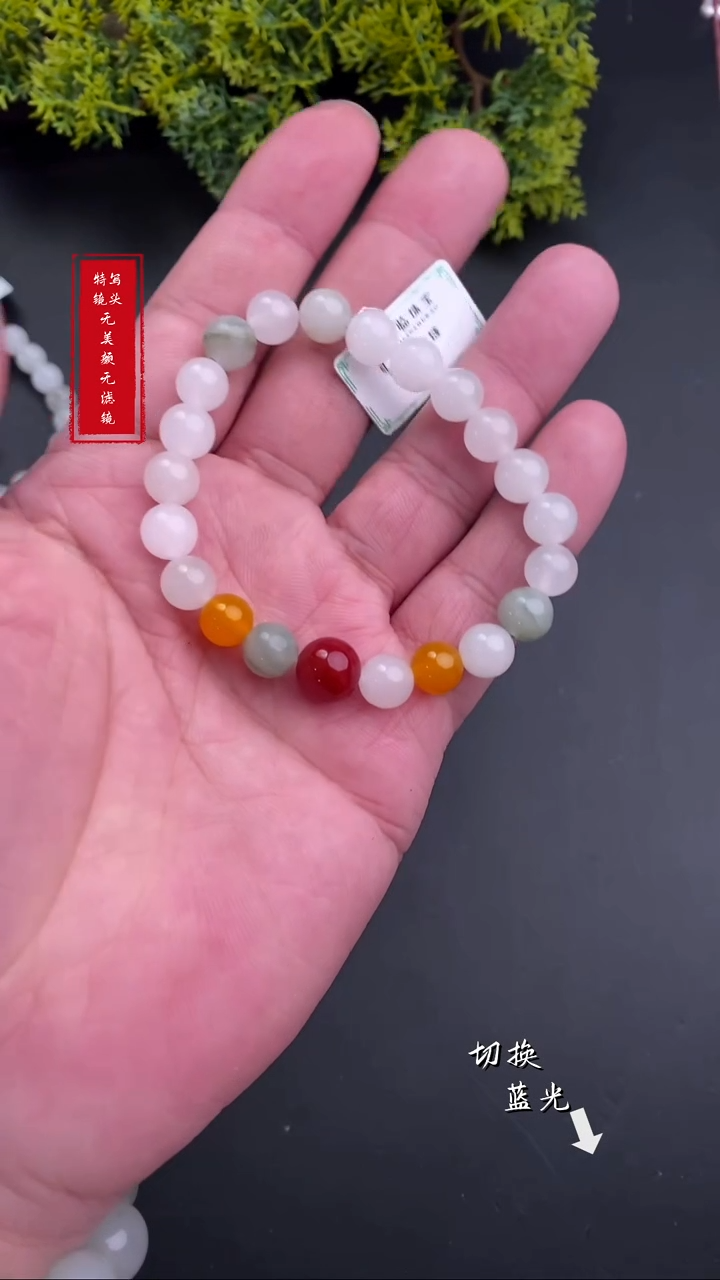 【闪购商品】石英质玉手链未镶嵌新年快乐