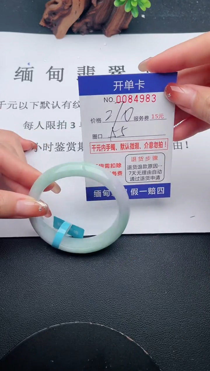 【闪购商品】83手镯即见即所得拍啥发啥