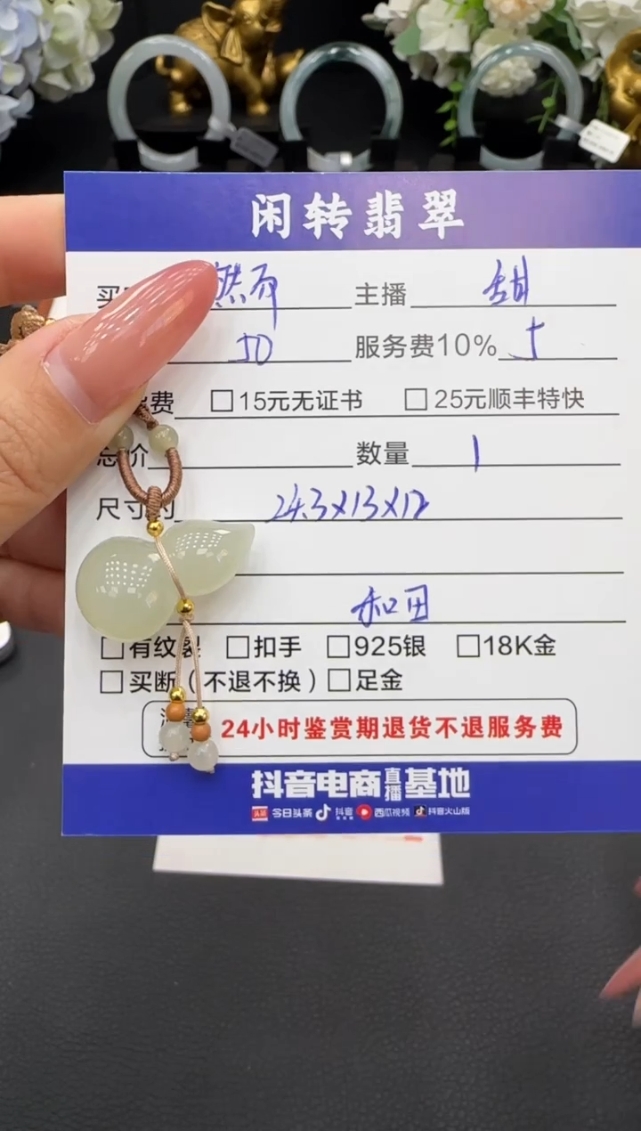 颈饰未镶嵌和田玉然**而挂件