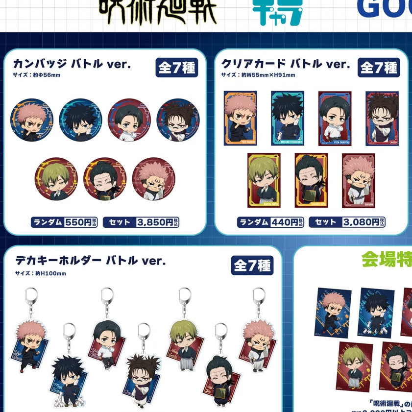 【咒术回战】咒回 2026JF场贩 死灭回游吧唧盲盒（默认代拆）