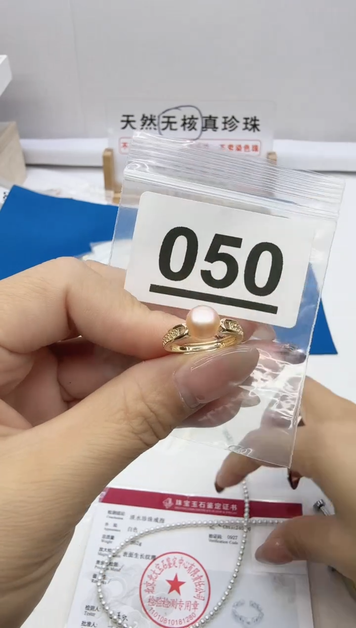合金珠宝奇石淡水珍珠050