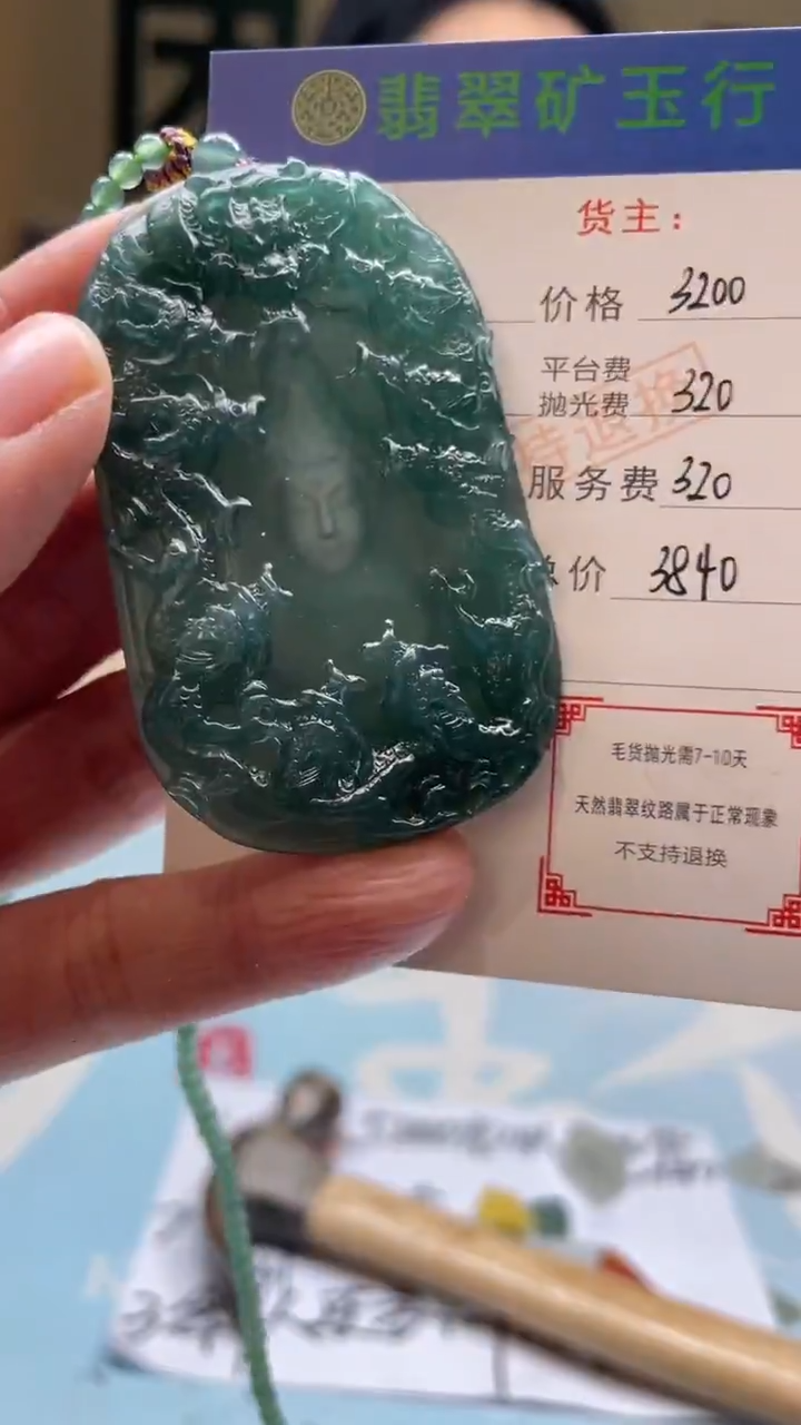 未镶嵌定制翡翠用****0-毛货-不退不换