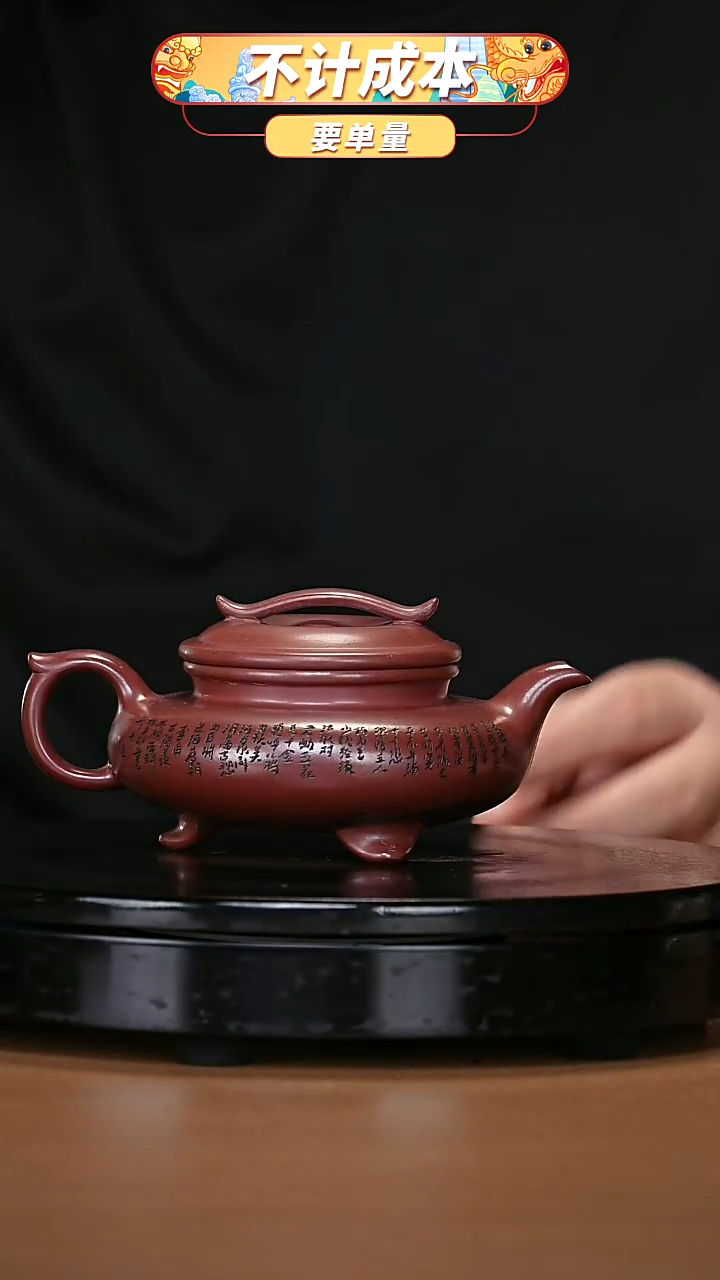 【闪购商品】宜兴原矿高端紫砂